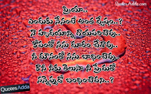 Love Failure Telugu Quotes