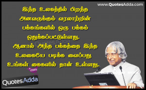 Abdul Kalam Sayings in Tamil Language about Education | QuotesAdda.com ...