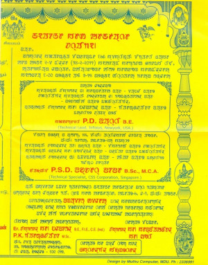 Marriage Invitation in Sourashtra Script.