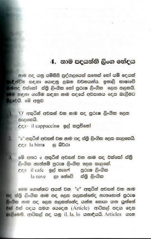 Italy Language In Sinhala picture