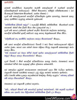 Sinhala joke stories (14)
