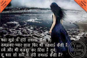 Heart Hindi Sad Quotes, sad life quotes in hindi ,Broken Heart Quotes