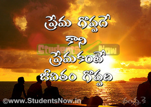 Life Quotes in Telugu - StudentsNow.in | Telugu | Tamil | Hndi ...