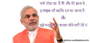 Narendra Modi Photo With Quote