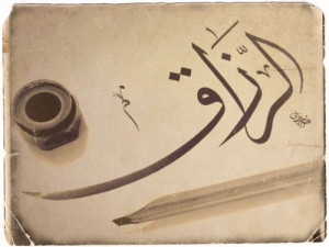 Calligraphy of “ar-Razzaq”