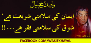 wasif-ali-wasif-quotes-wasifkhayal_wk026.jpg
