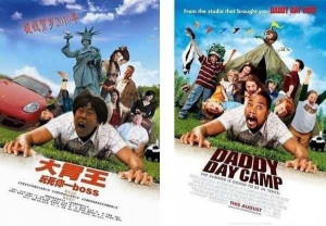 ... comparisons of Chinese copycat movie posters and those they rip off
