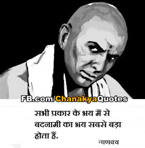 Chanakya Niti Quotes collection