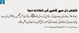 Islamic Quotes and Sayings in urdu,