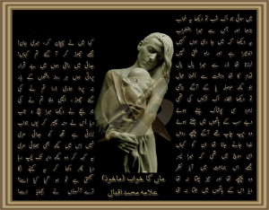 ALLAMA IQBAL POETRY MOTHER'S DAY SPECIAL