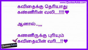 best tamil love quotes with images tamil love kavithai tamil love ...
