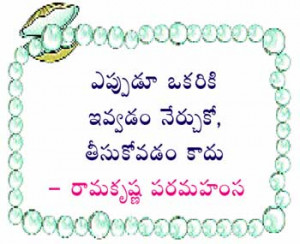 Inspirational Quotes