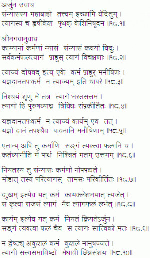Holy Bhagavad Gita (Sanskrit) : Chapter 18 : Moksha-Sanyas Yog339