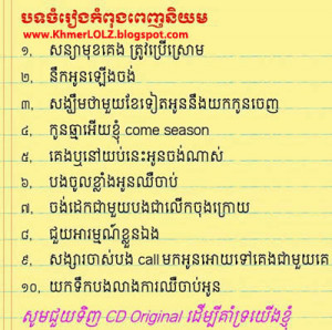 Top Ten Funny Songs in Khmer Joke, LOLZ!