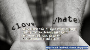 to tamil love failure quotes love failure quotes in tamil funny love ...