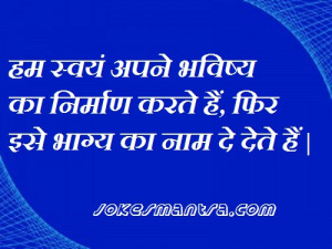 Luck Quotes In Hindi