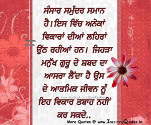 Spiritual Quotes in Punjabi, Spiritual Messages, Sayings - Sikh Quotes ...