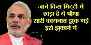 narendra modi quotes mein Narendra Modi