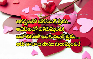 Real Love Quotes In Telugu with images