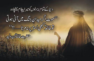 Hazrat Khalid Bin Waleed R.A Beautiful Quote Islamic Picture