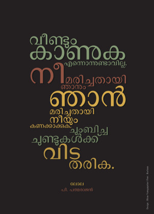 Malayalam Quote Poster on Behance