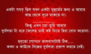Bangla Sad Love Quote : Bangla Love : I Miss You