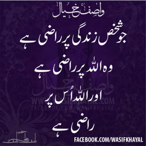 Wasif Ali Wasif Quotes