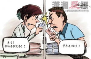 Guy mad at bank teller makes 30 deposits, ￥100 at a time