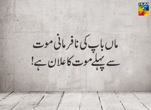 Famous Quotes in Urdu & English