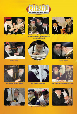 Rav Ovadia Yosef with Gedolim