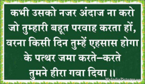 Care and Friendship Hindi Quotes