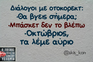ellinika-greek-greek-quotes-phone-Favim.com-1228866.jpg