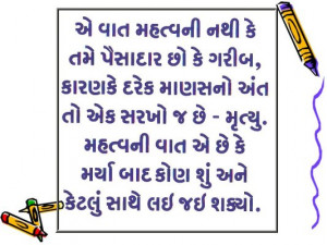 Gujarati+Quotes6.jpg]