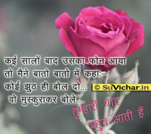 Yaad sad hindi quotes image Sad Quotes About Love In Hindi