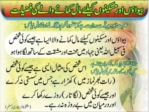 ... in urdu aqwal in urdu urdu quotes in urdu quote in urdu islamic aqwal