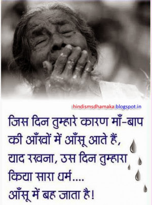 mother s day special quotes in hindi mother s day sms pictures for ...