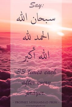 ... after every prayer - Prophet Muhammad PBUH | © www.hashtaghijab.com