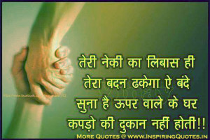 Quotes in Hindi, Good Quotations in Hindi Language Pictures, Images ...