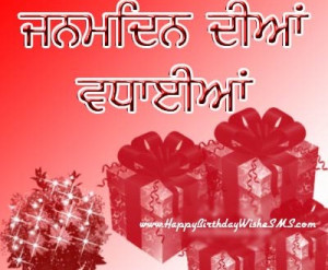 ... Birthday Wishes in Punjabi – Birthday Punjabi Messages, SMS Pictures