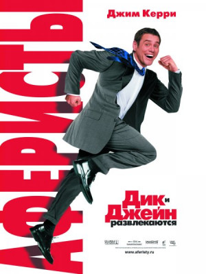 Movie : Fun with Dick and Jane >>>
