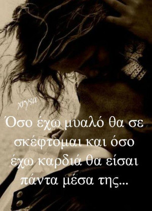 greek quotes | Tumblr
