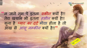 quotes best love quotes in hindi best hindi love quotes