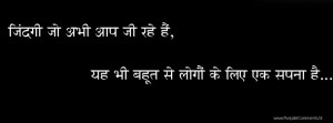Inspirational Quotes About Love In Hindi