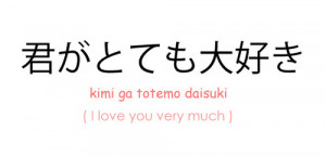 japanese writing #japanese words #love quote #kawaii