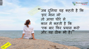 Best Hindi Inspirational Quotes Anmol Vachan Suvichar 734