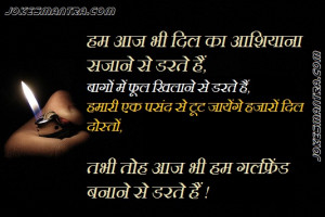 images on attitude shayari funny hindi facebook