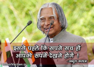 ... with Related To A P J Abdul Kalam Quotes Famous Quotes At Brainyquote