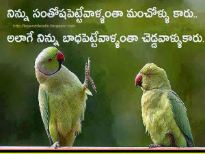 Amazing life quotes in Telugu with Images || Desktop Wallpapers || HD ...
