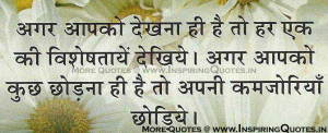 Hindi Quotes with Meaning, Great Message Meaningful Quotes in Hindi ...
