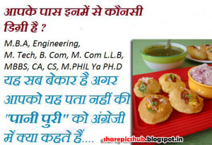 Funny Engineering Quotes Images | Gol Gappa Jokes Hindi Wallpaper